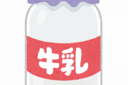 【朗報】子供に消費期限を守ってもらうための「発想力」ｗｗｗｗｗｗｗ