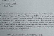 海外「ロシアはクリミアでも徴兵するようだ。入隊資格のある民間人は許可なしでの移動を禁じられる」