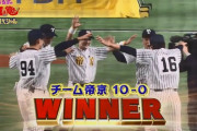 【リアル野球BAN】侍オールスター、１０－０で完封負けも土下座で３イニング限定再試合！！！！！