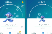 【ポケモンGO】XXSとXXLはもっと極端でいいな