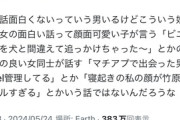 【悲報】女のユーモア、つまらなすぎてバズってしまう