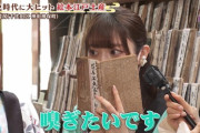 【乃木坂46】阪口珠美、江戸時代の古書を突然“嗅ぐ”www→感想がこちら