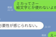 【2chスレまとめ】好きな子からの、このLINEって脈ない？？