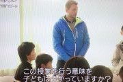 【画像】白人が日本の教育現場を見た感想wwwww