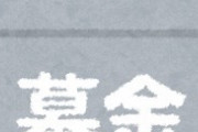 練馬区議会議員「日本共産党が実施する募金は活動資金になる可能性」←共産党議員に囲まれ「共産党舐めたら怖いぞ」「ぶち◯すぞ」と脅迫される
