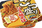 【悲報】ごつ盛り焼きそばの値段、限界突破ｗｗｗｗｗｗｗｗｗ