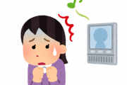 『インターホン　怖い』