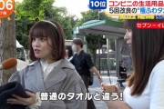 【画像】 NHKの中継にめっちゃめちゃ大きい素人女子が偶然映り込み視聴者ざわつくｗｗ