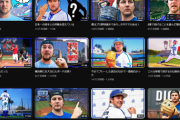 バウアーのYoutubeの再生数ｗｗｗｗｗｗｗｗｗｗｗ