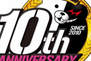 【朗報】「ダンガンロンパ」シリーズ10周年にして再始動！スパイク・チュンソフトが予告