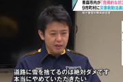 「道路に雪捨て、絶対ダメです。本当にやめて」　知事が協力呼びかけ