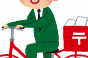 【相談】郵便局に転職ってどうなんや？