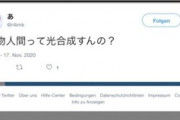 【悲報】乃木坂46新センター中西アルノさんの過去の発言がやばすぎると話題にｗｗｗ