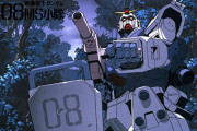 ガノタ「08小隊は泥臭いガンダムの傑作やで！」 ワイ「はぇ～見てみよ」