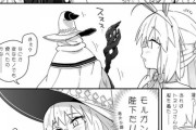 【FGO】マスターの趣味でトネリコの服を着て出撃させられるモルガン様！！　ピチピチなモルガン様もいい！