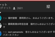 【朗報】朝のYouTube配信、年齢層が高過ぎる