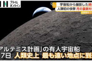 NASA・アルテミスII飛行10日目：乗組員が着水前の最終噴射を完了  間もなく地球へ帰還  [4/11]