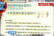コロナで予期せぬ妊娠、緊急避妊薬“薬局販売”の壁がヤバい・・・