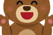 人間の味を覚えた熊は危険っていうけどさｗｗｗｗｗｗｗｗｗｗｗｗｗｗｗｗｗｗｗｗｗｗｗｗ
