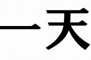 【悲報】赤ちゃんのキラキラネーム、新たなステージへ…やっぱり読めない模様