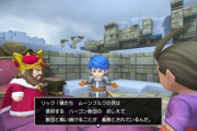 『DQビルダーズ3』に求めること挙げてけ