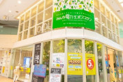 【悲報】マルイシティ横浜、来年２月に閉店へ　ポケセンやちいかわショップもあったのに・・・