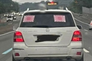 また目撃された旭日旗ベンツ、窓を開けて悪口言ったらあおり運転＝韓国の反応