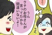 アラフォー独身男性にありがちなこと『自分の娘でもおかしくない20代の子にアピールして怖がられている』