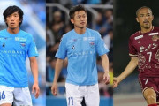 Jリーグ、35歳以上の現役ベストイレブン！元日本代表から選出！三浦知良、中村俊輔、小野伸二ら