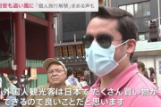 【悲報】最近の日本、さすがに外人多すぎやないか？ｗｗｗｗ