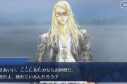 【FGO】「座れよ、疲れているんだろう？」の金髪ロン毛のイラストはMADARAや多重人格探偵サイコの「田島昭宇」さん？