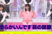 【櫻坂46】このドピンクジャージはなんやったんやｗｗｗｗｗ