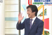 身内にまで人望が無えなあ　〜　アナ「石破さんが党を割るということは？」　石破側近「ありえませんｗ我々はついていきませんからｗ」
