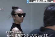 【悲報】道端アンジェリカさんの目撃ツイートを調べた結果ｗｗｗ