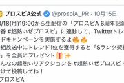 ダルビッシュ有さん、本日19時から重大発表