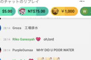 【画像】人気Vtuberさん、とんでもない料理を作り「工場排水」と言われてしまうｗｗｗｗ