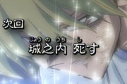 【速報】「ジャンプ史上最も死亡シーンが衝撃的だったキャラ」←思い浮かべた人物、VIPPERの7割が一致ｗｗｗｗｗｗｗ