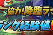 【パズドラ】三位一体まだ周回してる奴おるんかｗｗｗｗｗｗｗｗｗｗｗ