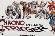 スーファミで１番の名作は？ にわか｢クロノトリガー｣