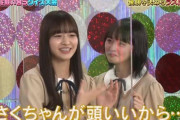 金川紗耶「さくちゃんは頭がいい」【乃木坂46】