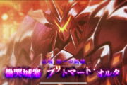 【FGO】初代！ブリトマート・オルタ 特攻のアヴェンジャーでも硬いんですが！