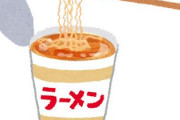 お嬢様「これは何ですの……？」ワイ「カップラーメンってんだ。ま、食ってみろよ」