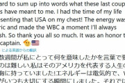 トラウトさんtwitterでお気持ち表明、エンゼルスに帰りたくなさが溢れてる