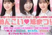 本日のらじらー公開収録はこんなところでしてるのか…【乃木坂46】