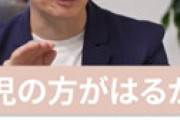 サイボウズ青野社長 「自民党が旧統一教会の問題に真摯に向き合っていればテロは起きなかった。テロの原因をなくすべき」 ← サイボウズこんなヤバい会社だったんか・・