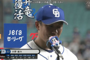 中日・大野雄大がチーム初完投で今季初勝利！ビシエドが３打点で援護