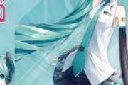 【画像】初音ミクさん、謎の若者人気でコラボ女王と化す