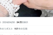 女性声優の「手」の画像が泣けると話題に （※画像あり）