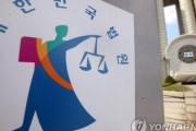 韓国紙「"公正性論争" 日本強制労働損害賠償訴訟、裁判部を再割り当て」