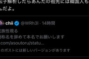 【悲報】東京美容外科院長・麻生泰(本名キム・ポクテ)「日本と韓国は同じ民族」 炎上商法にすり替えている模様